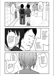 Page 51 of クラニー同盟 | 클래니 동맹 - preview thumbnail