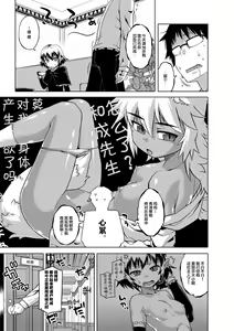 Page 101 of Elisa-sama Goyoujin!! - preview thumbnail