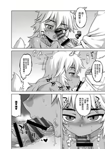 Page 106 of Elisa-sama Goyoujin!! - preview thumbnail