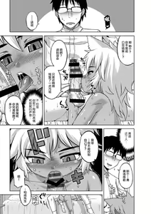 Page 109 of Elisa-sama Goyoujin!! - preview thumbnail