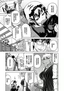 Page 11 of Elisa-sama Goyoujin!! - preview thumbnail
