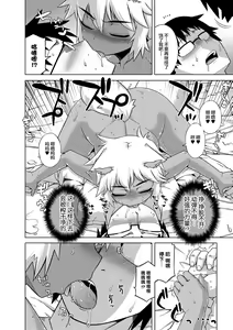 Page 112 of Elisa-sama Goyoujin!! - preview thumbnail