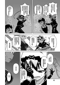 Page 12 of Elisa-sama Goyoujin!! - preview thumbnail