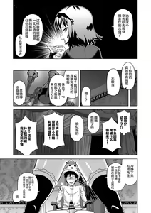 Page 13 of Elisa-sama Goyoujin!! - preview thumbnail