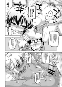 Page 132 of Elisa-sama Goyoujin!! - preview thumbnail