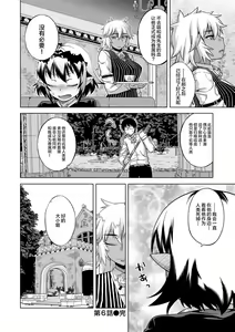 Page 137 of Elisa-sama Goyoujin!! - preview thumbnail