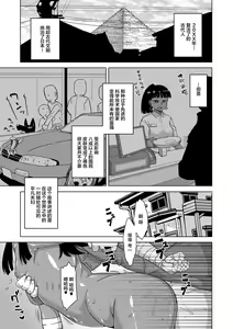 Page 144 of Elisa-sama Goyoujin!! - preview thumbnail