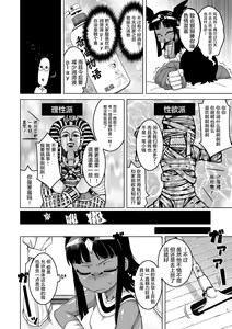 Page 153 of Elisa-sama Goyoujin!! - preview thumbnail