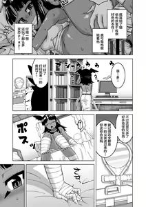 Page 154 of Elisa-sama Goyoujin!! - preview thumbnail
