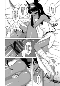 Page 155 of Elisa-sama Goyoujin!! - preview thumbnail