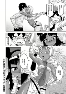 Page 163 of Elisa-sama Goyoujin!! - preview thumbnail
