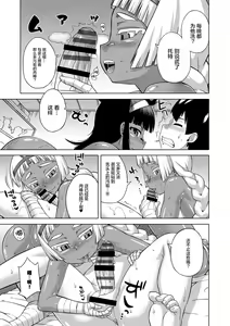 Page 166 of Elisa-sama Goyoujin!! - preview thumbnail