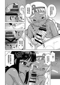 Page 167 of Elisa-sama Goyoujin!! - preview thumbnail