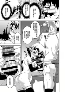 Page 17 of Elisa-sama Goyoujin!! - preview thumbnail