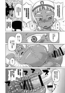 Page 171 of Elisa-sama Goyoujin!! - preview thumbnail