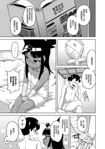 Page 182 of Elisa-sama Goyoujin!! - preview thumbnail