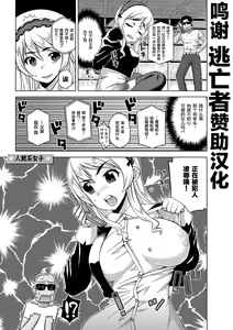 Page 184 of Elisa-sama Goyoujin!! - preview thumbnail