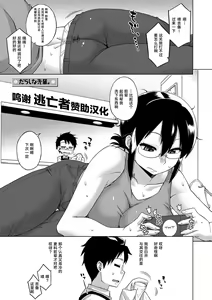 Page 190 of Elisa-sama Goyoujin!! - preview thumbnail