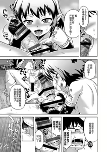 Page 19 of Elisa-sama Goyoujin!! - preview thumbnail