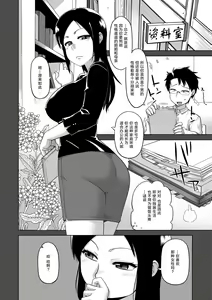 Page 191 of Elisa-sama Goyoujin!! - preview thumbnail