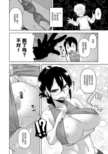 Page 193 of Elisa-sama Goyoujin!! - preview thumbnail