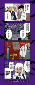 Page 2 of Elisa-sama Goyoujin!! - preview thumbnail