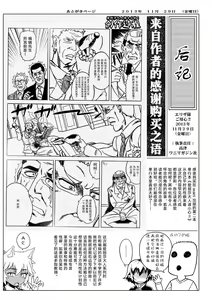 Page 206 of Elisa-sama Goyoujin!! - preview thumbnail