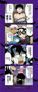 Page 209 of Elisa-sama Goyoujin!! - preview thumbnail