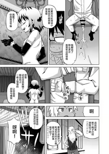 Page 21 of Elisa-sama Goyoujin!! - preview thumbnail