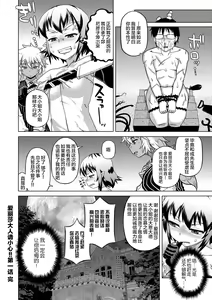 Page 30 of Elisa-sama Goyoujin!! - preview thumbnail