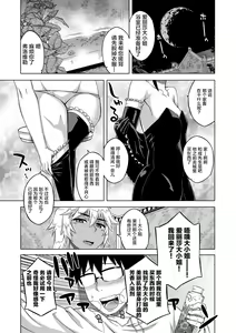 Page 31 of Elisa-sama Goyoujin!! - preview thumbnail