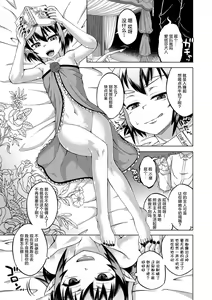 Page 39 of Elisa-sama Goyoujin!! - preview thumbnail