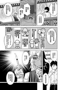 Page 53 of Elisa-sama Goyoujin!! - preview thumbnail