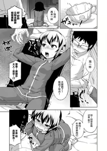 Page 57 of Elisa-sama Goyoujin!! - preview thumbnail