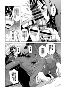 Page 58 of Elisa-sama Goyoujin!! - preview thumbnail