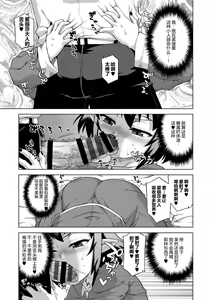 Page 59 of Elisa-sama Goyoujin!! - preview thumbnail