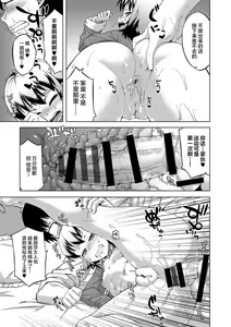 Page 65 of Elisa-sama Goyoujin!! - preview thumbnail
