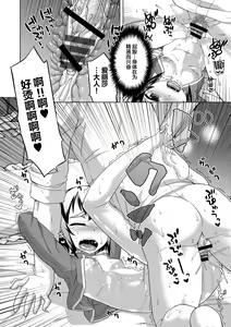 Page 68 of Elisa-sama Goyoujin!! - preview thumbnail