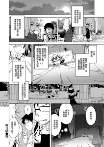 Page 70 of Elisa-sama Goyoujin!! - preview thumbnail