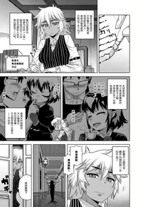 Page 71 of Elisa-sama Goyoujin!! - preview thumbnail