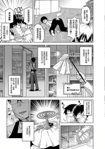 Page 73 of Elisa-sama Goyoujin!! - preview thumbnail