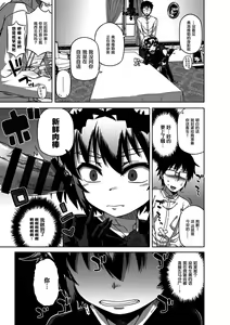 Page 75 of Elisa-sama Goyoujin!! - preview thumbnail
