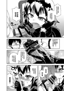 Page 76 of Elisa-sama Goyoujin!! - preview thumbnail