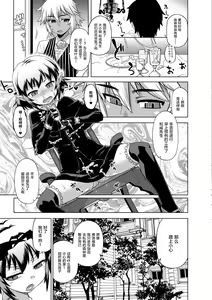 Page 79 of Elisa-sama Goyoujin!! - preview thumbnail