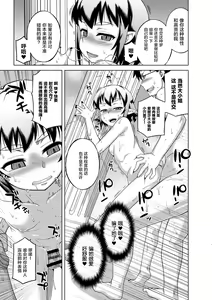 Page 87 of Elisa-sama Goyoujin!! - preview thumbnail