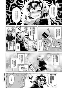 Page 92 of Elisa-sama Goyoujin!! - preview thumbnail