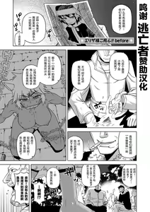 Page 93 of Elisa-sama Goyoujin!! - preview thumbnail