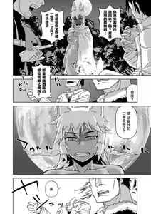 Page 94 of Elisa-sama Goyoujin!! - preview thumbnail