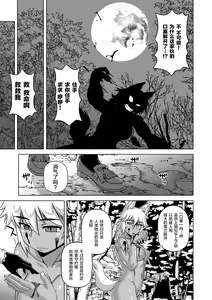 Page 95 of Elisa-sama Goyoujin!! - preview thumbnail