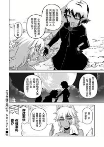 Page 96 of Elisa-sama Goyoujin!! - preview thumbnail